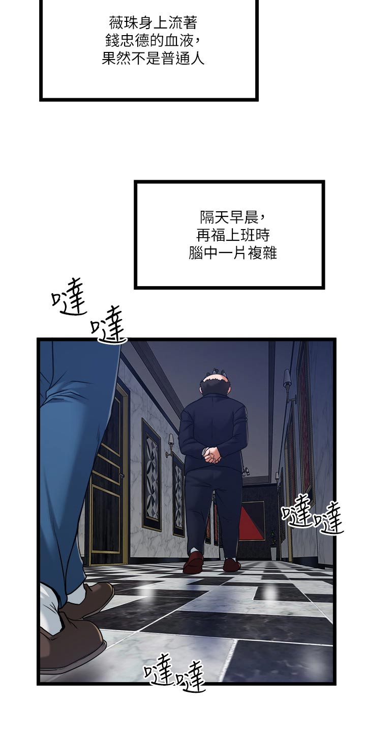 第31话11