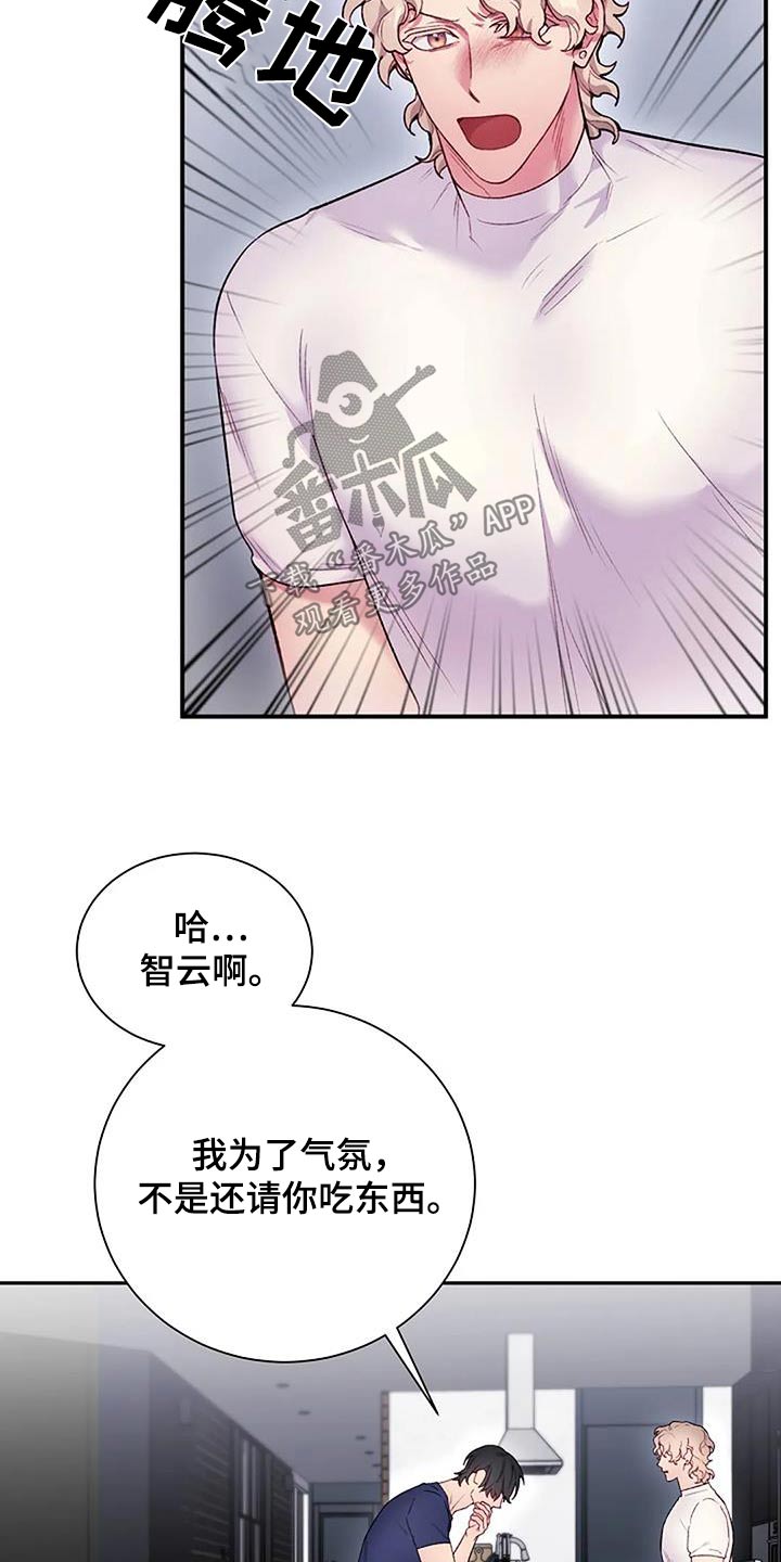 第81话2