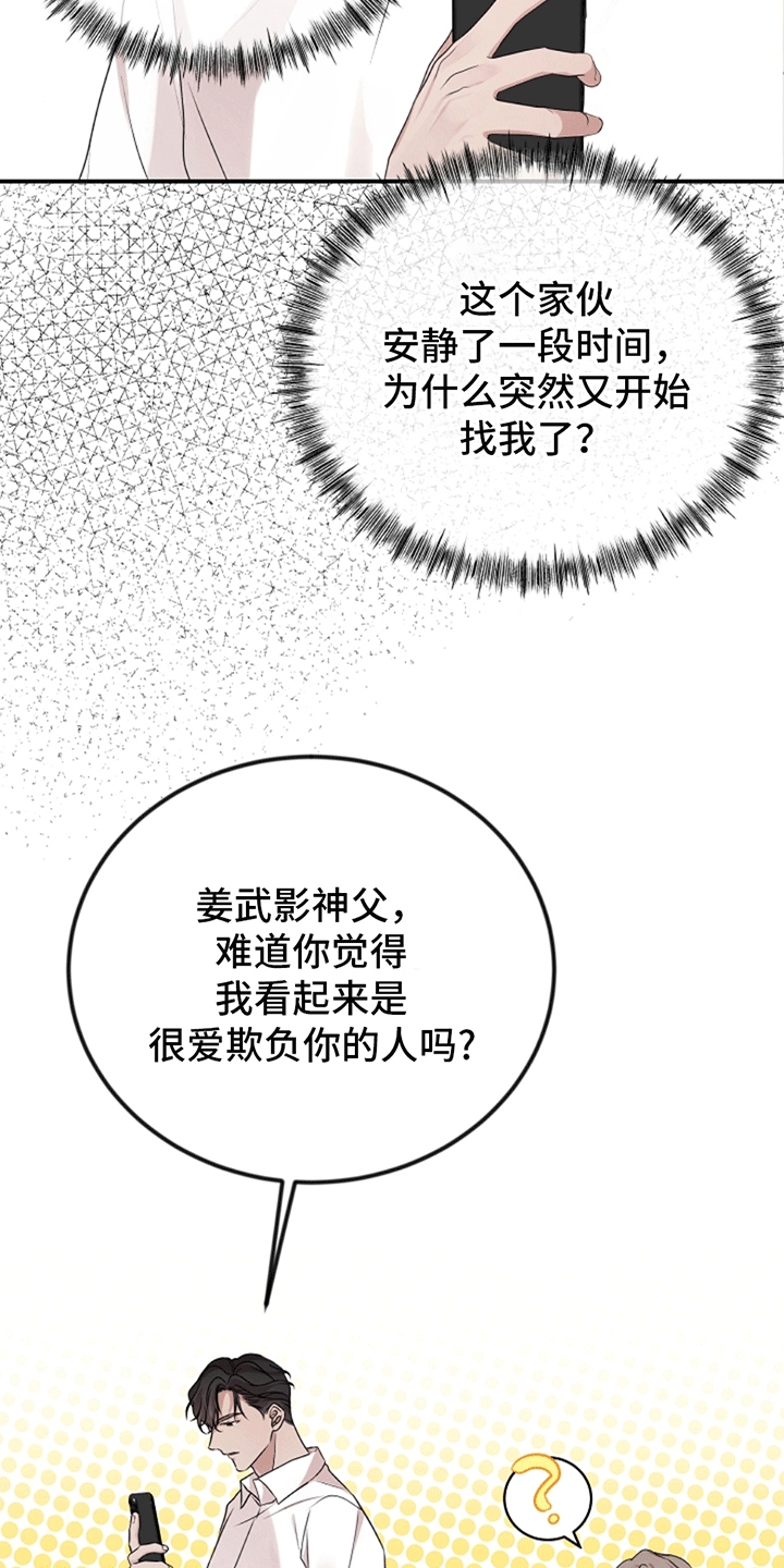 第3话18