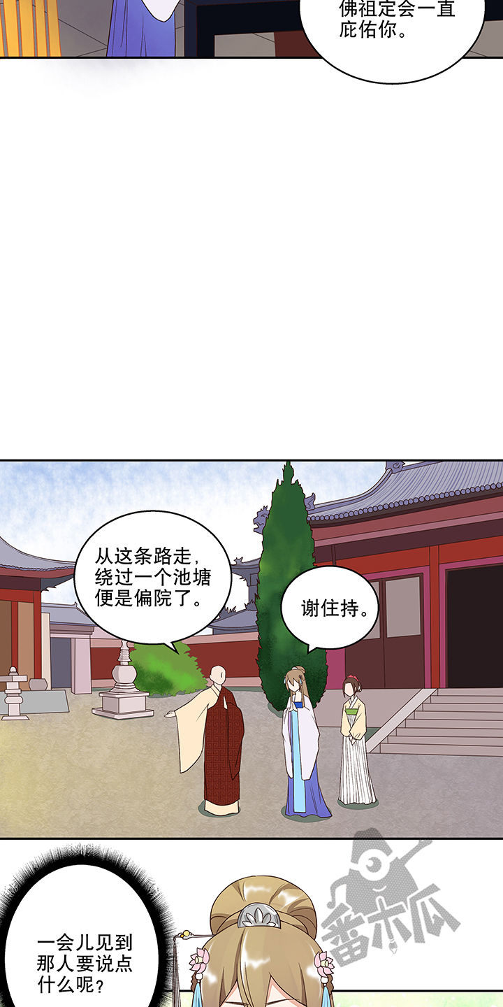 第9话8