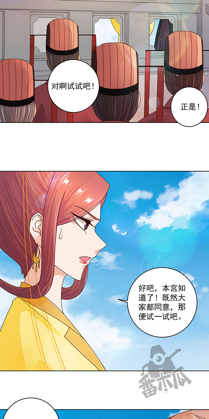 第196话15