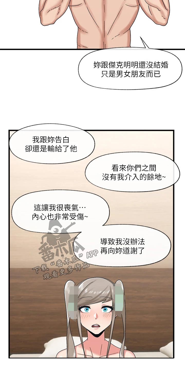 第33话7