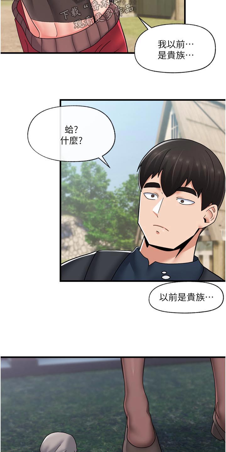 第68话24