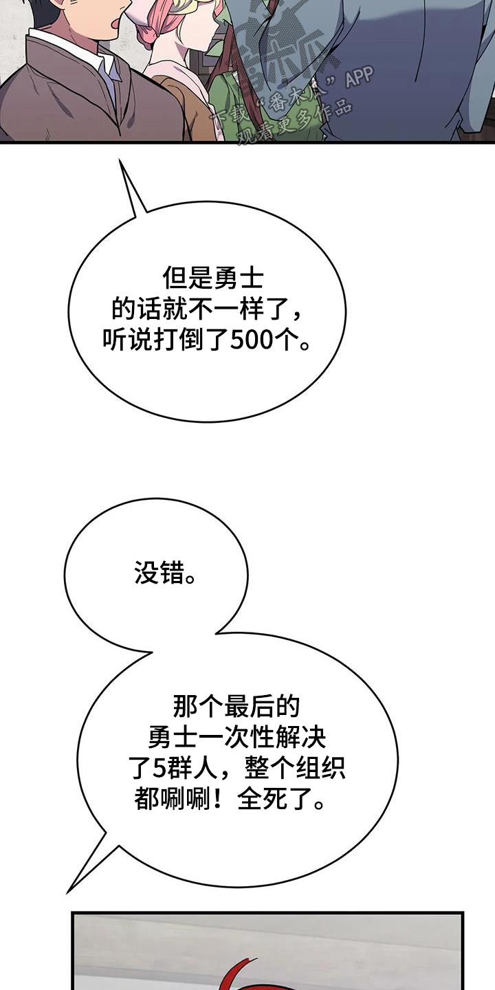 第84话21