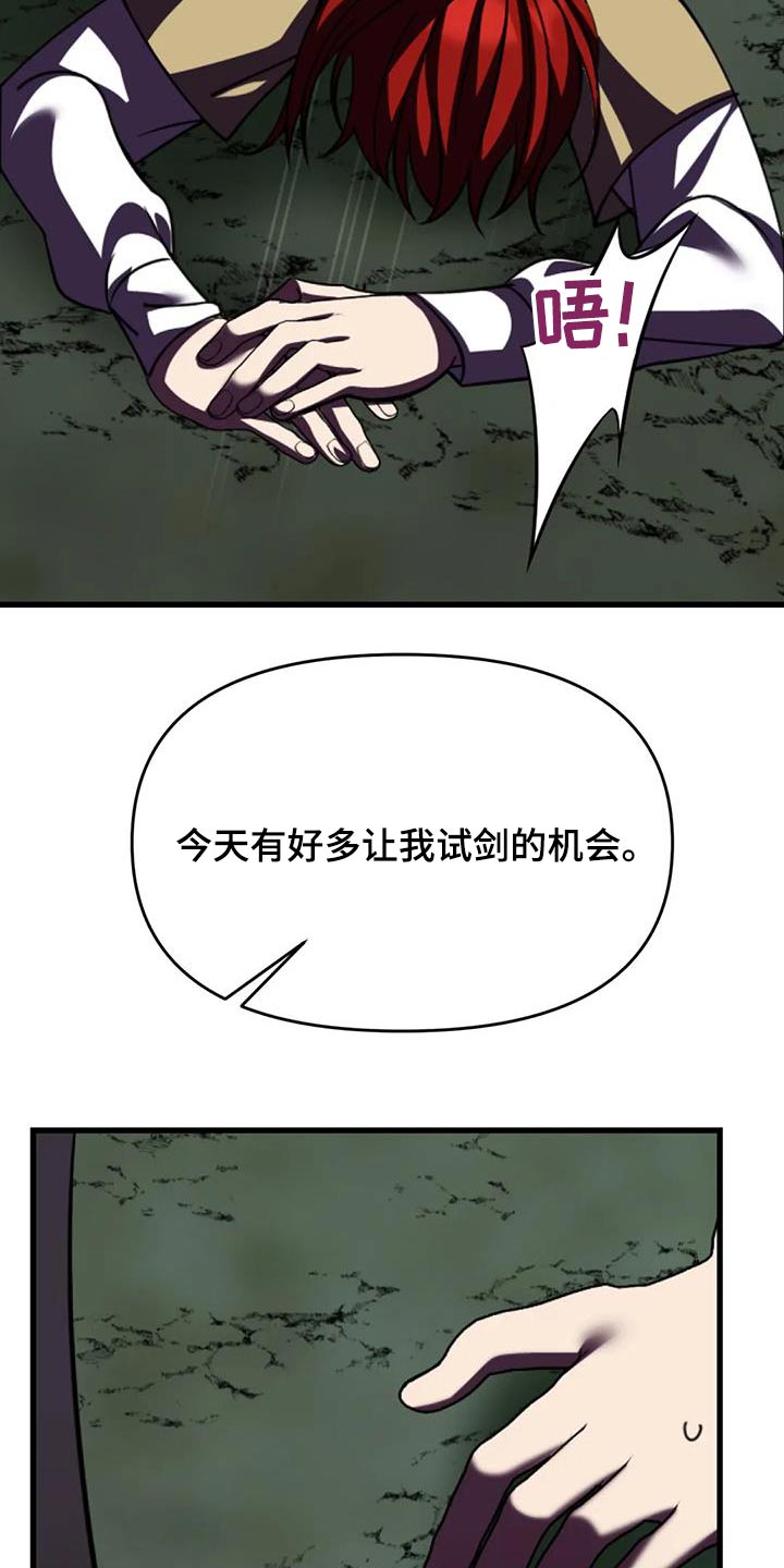 第109话9