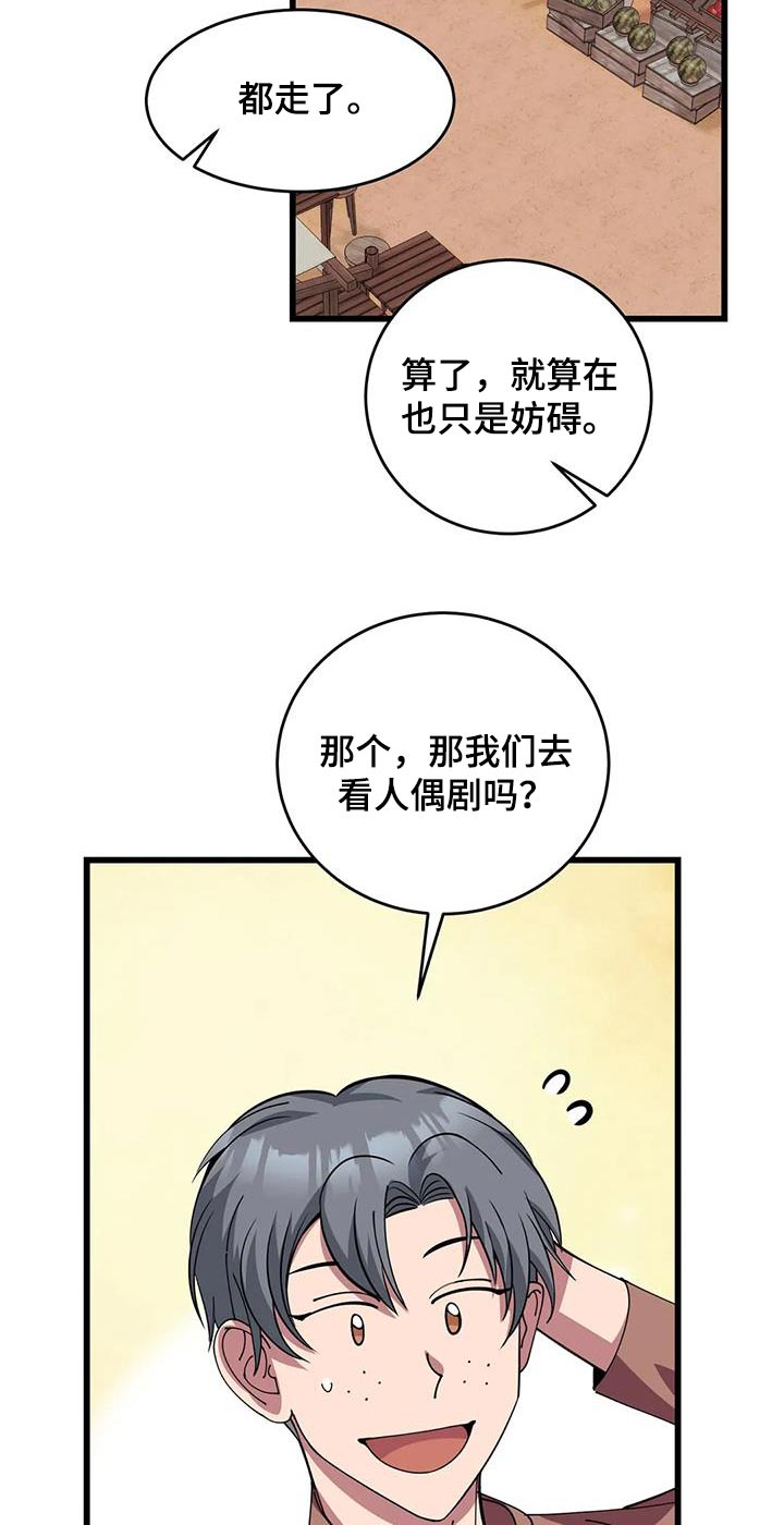 第138话11