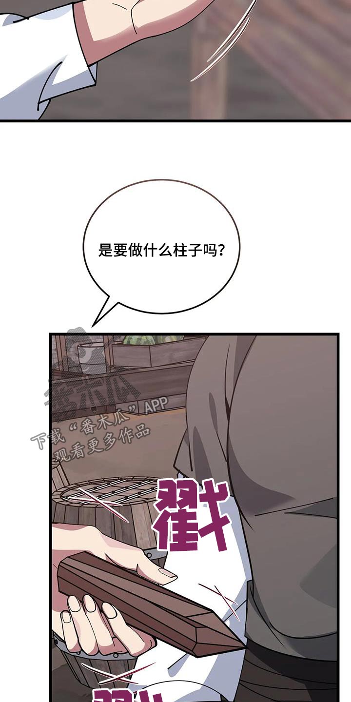 第139话18