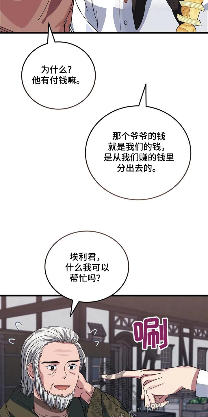 第139话12