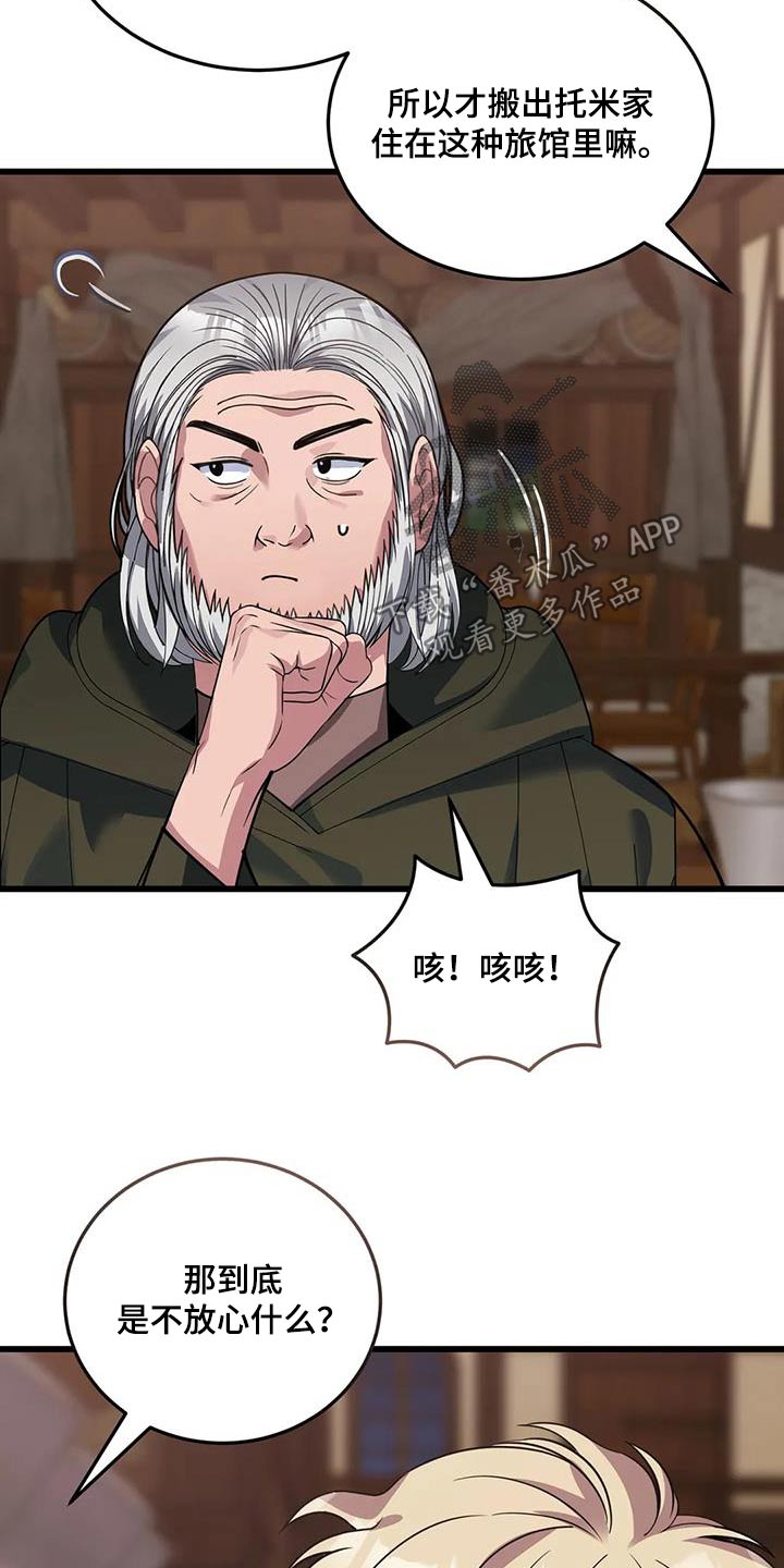 第140话8