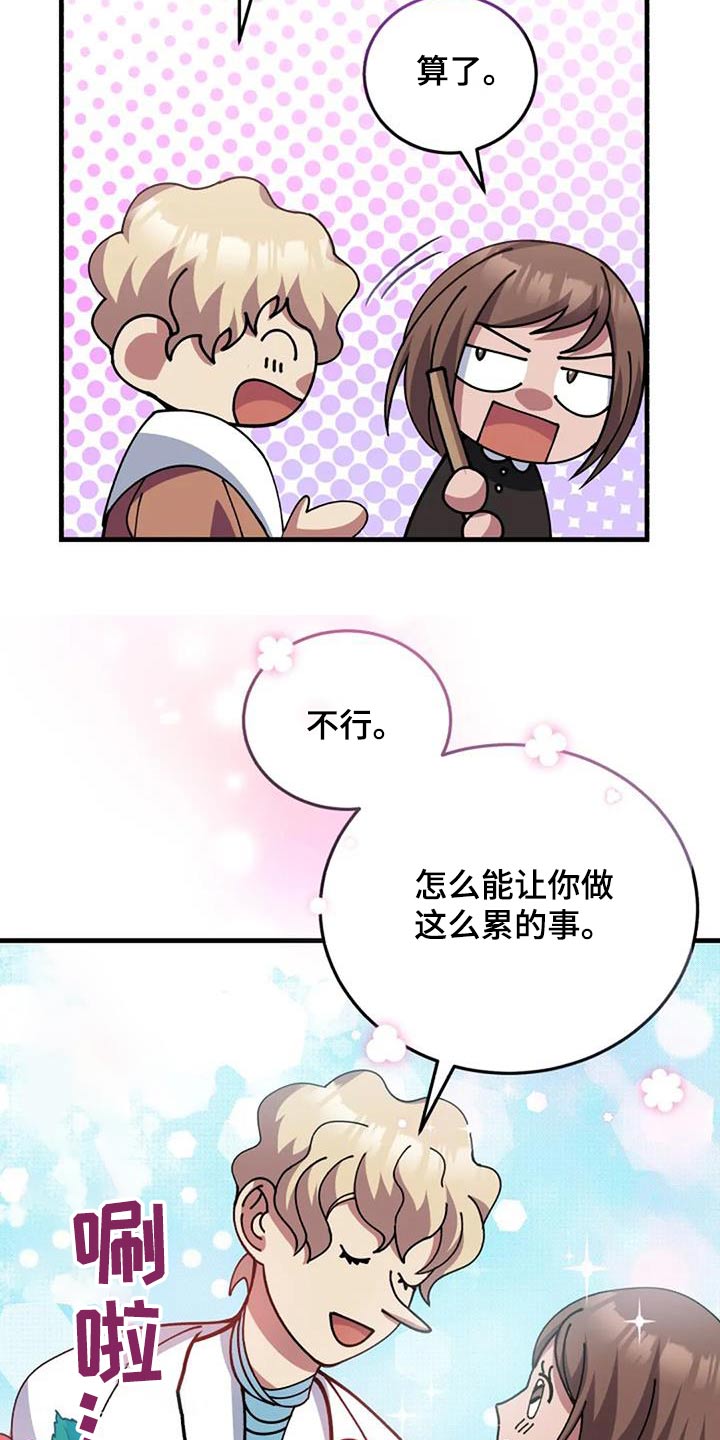 第174话23