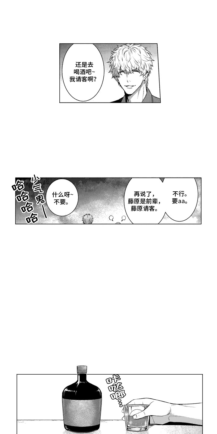 第7话3