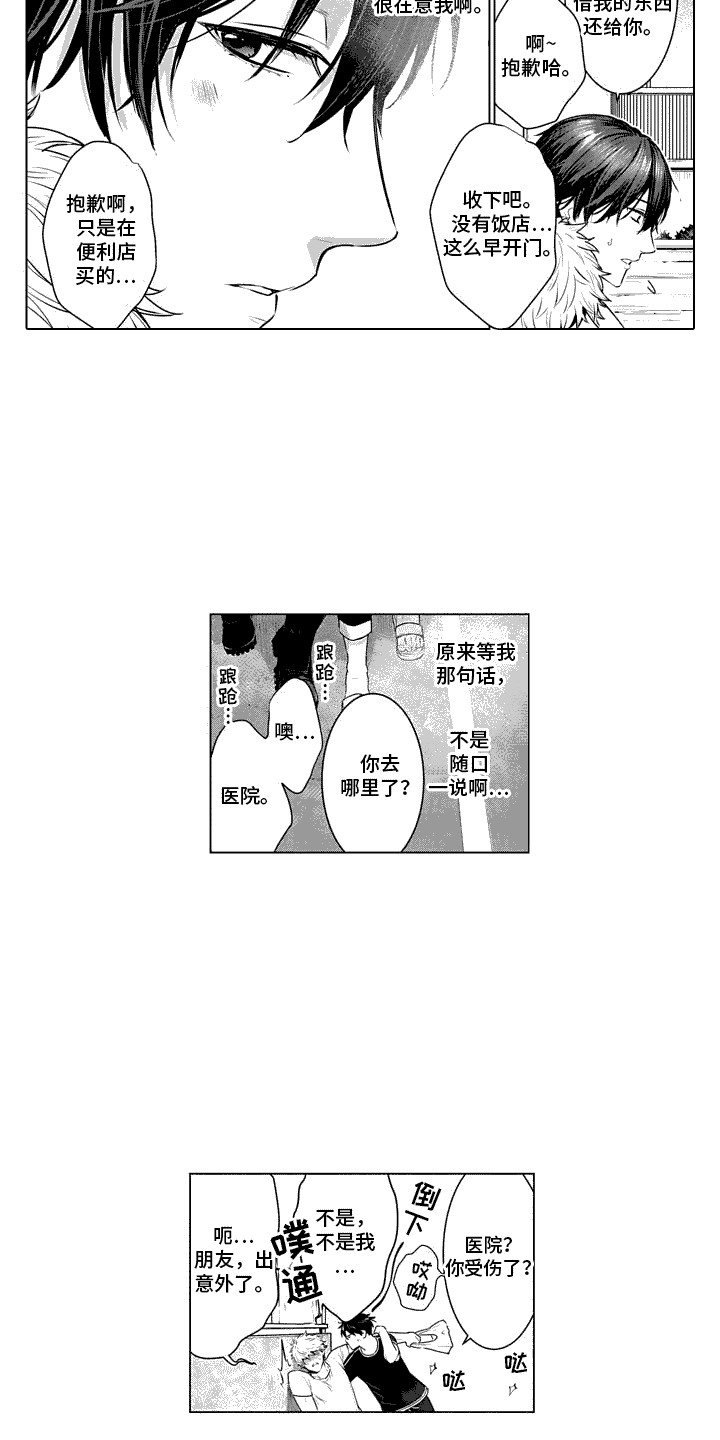 第13话10