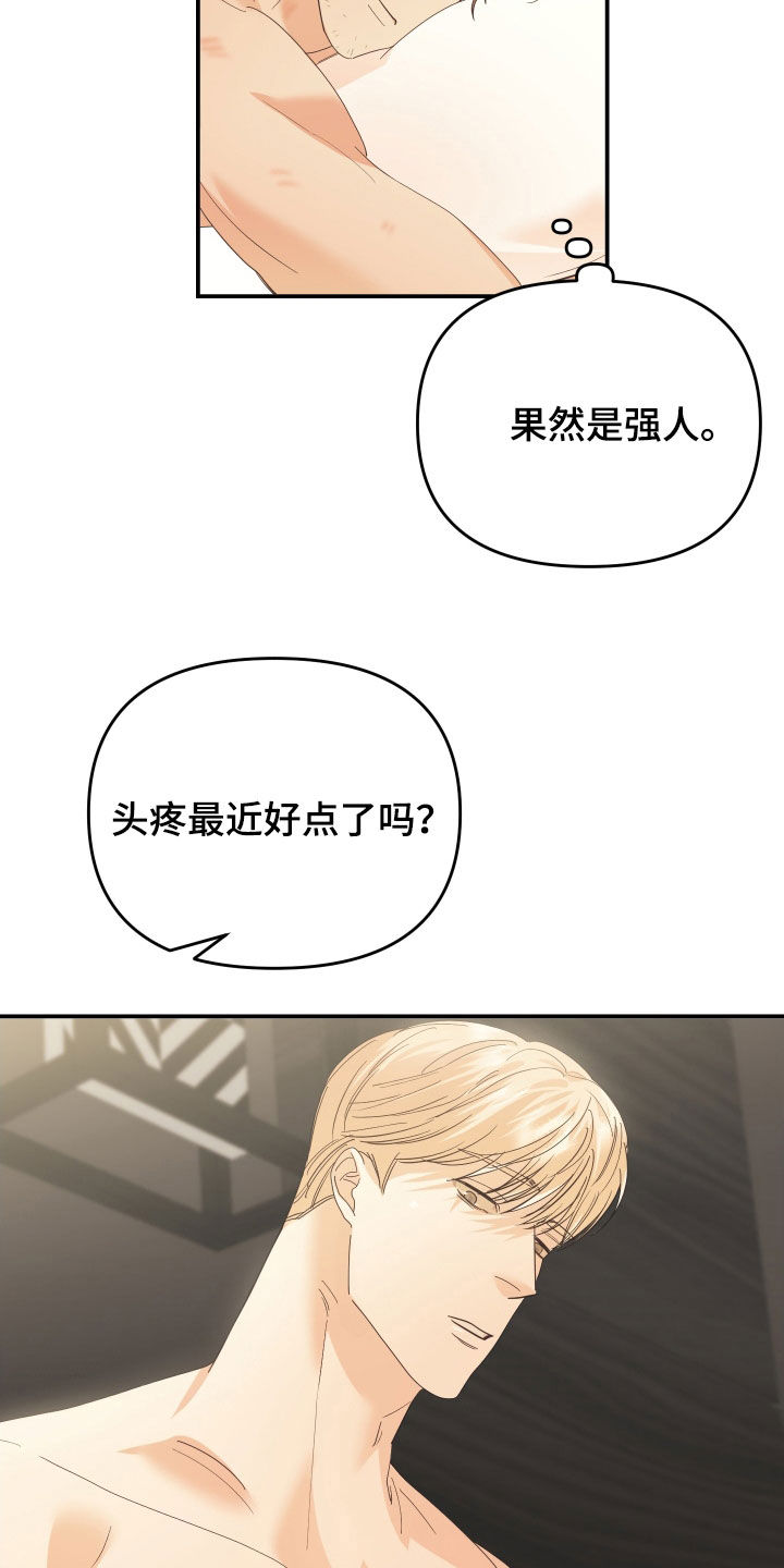 第61话24