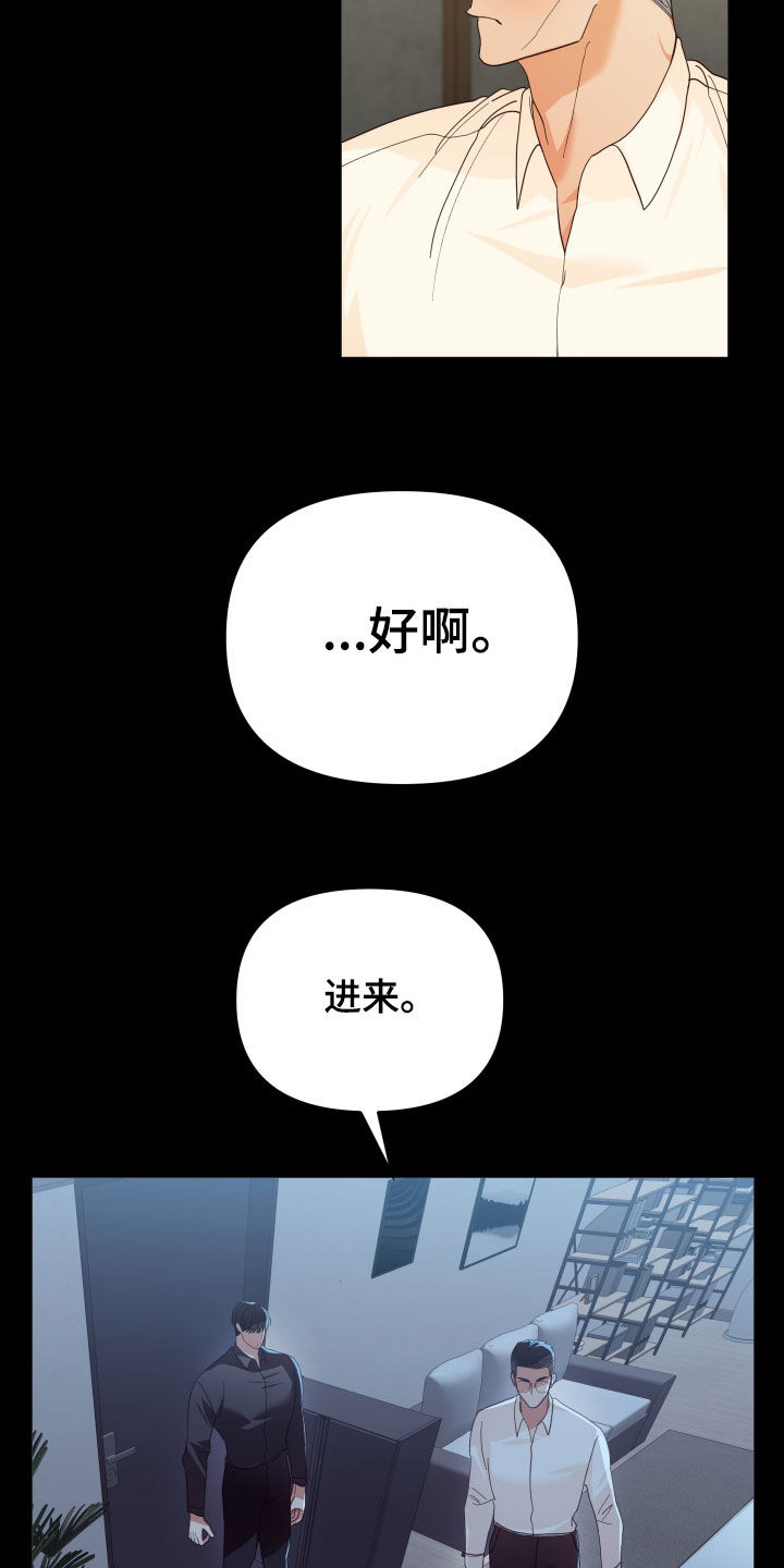 第90话4