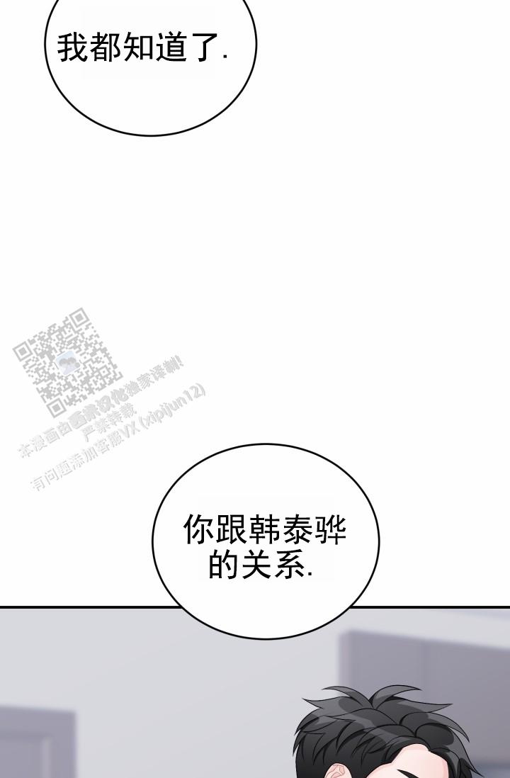 第37话8