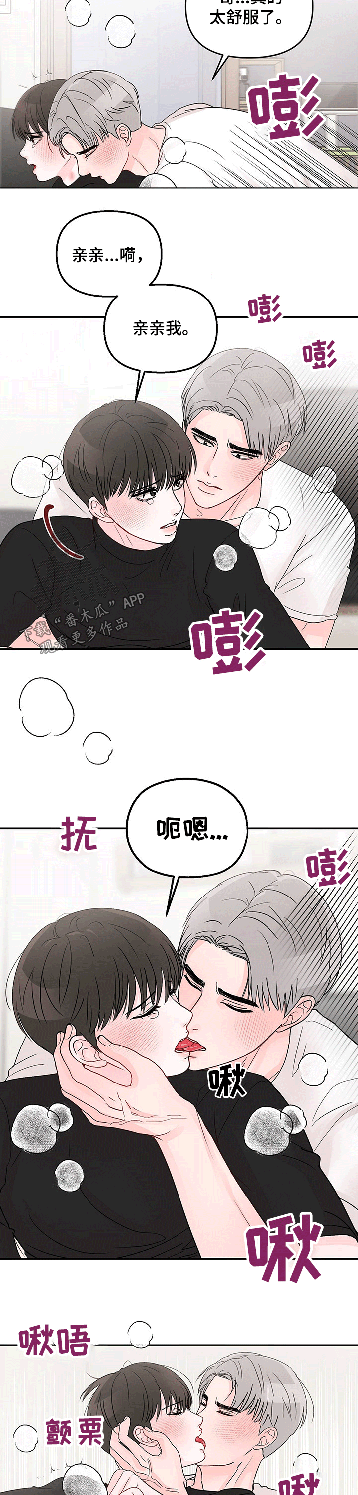 第37话6