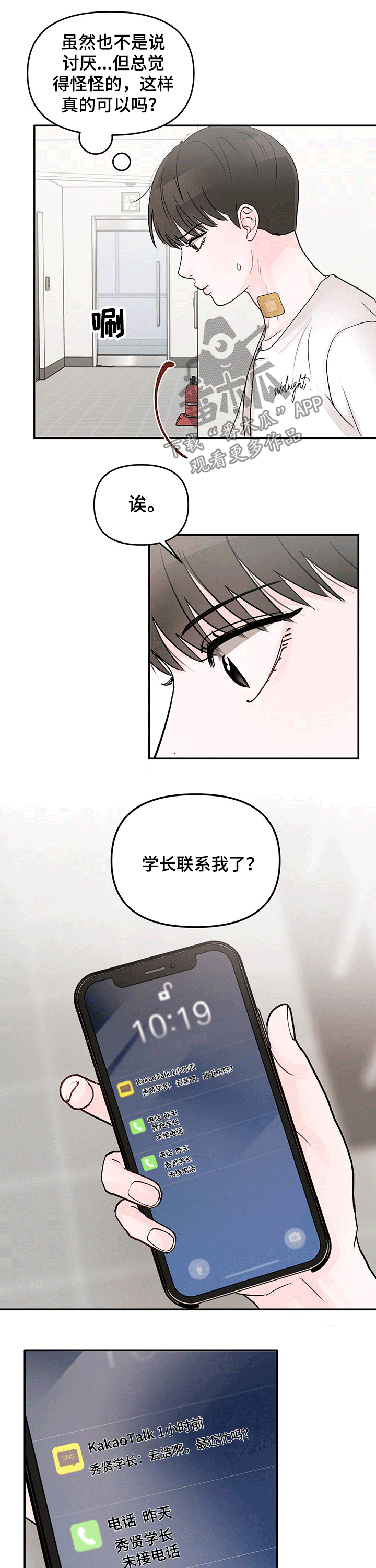 第38话6