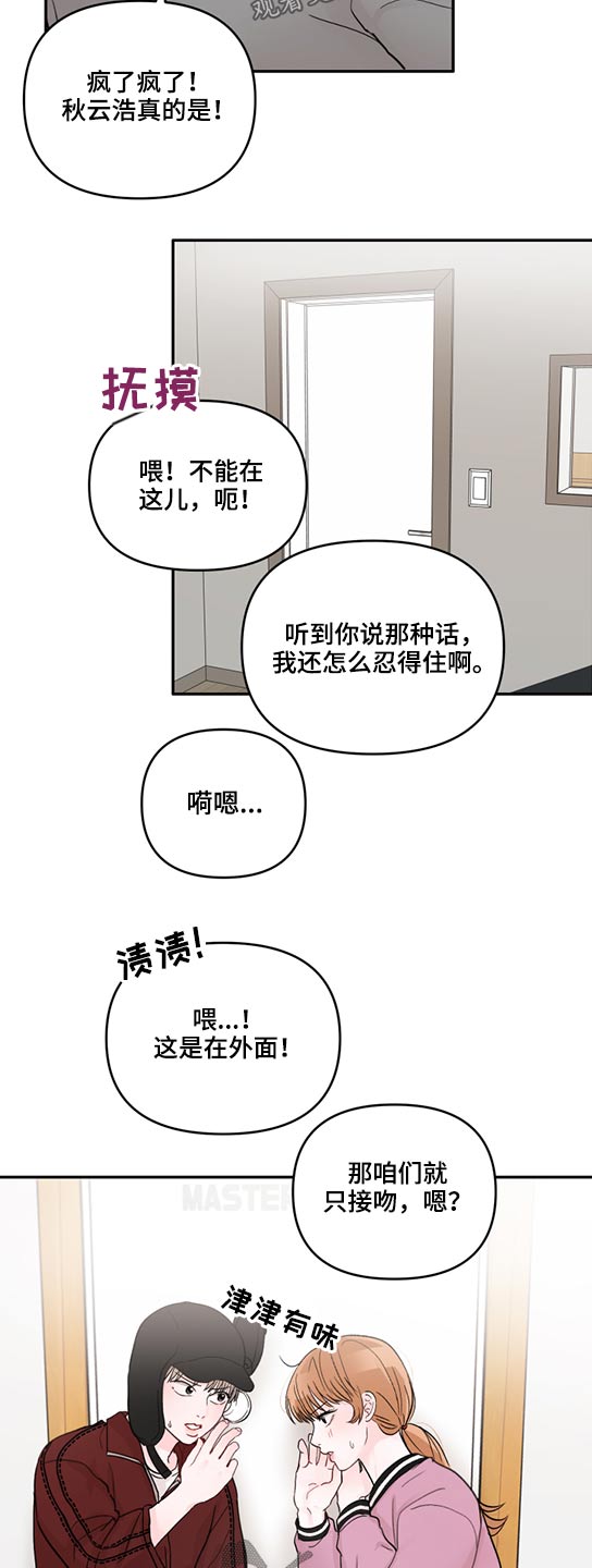 第61话14