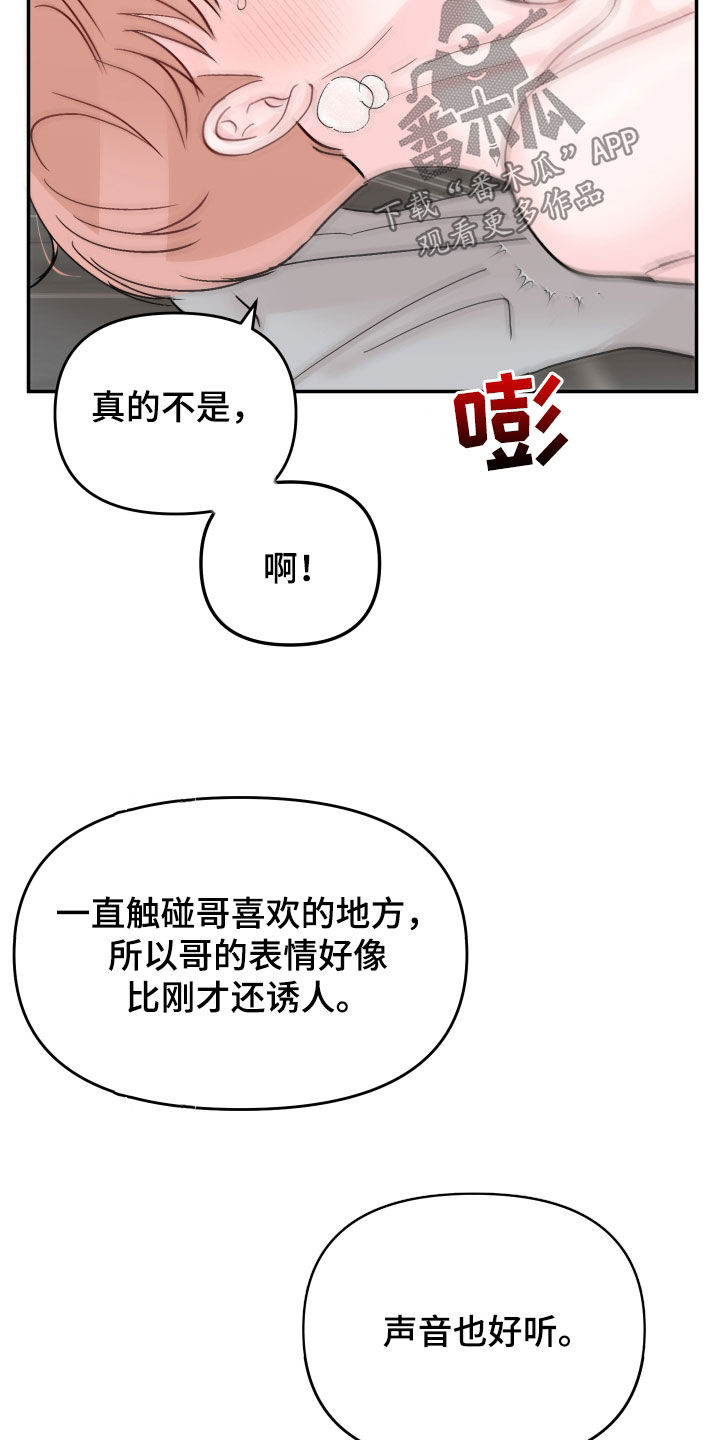 第108话14