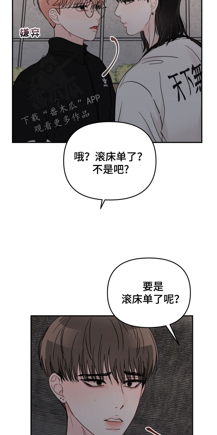 第110话7