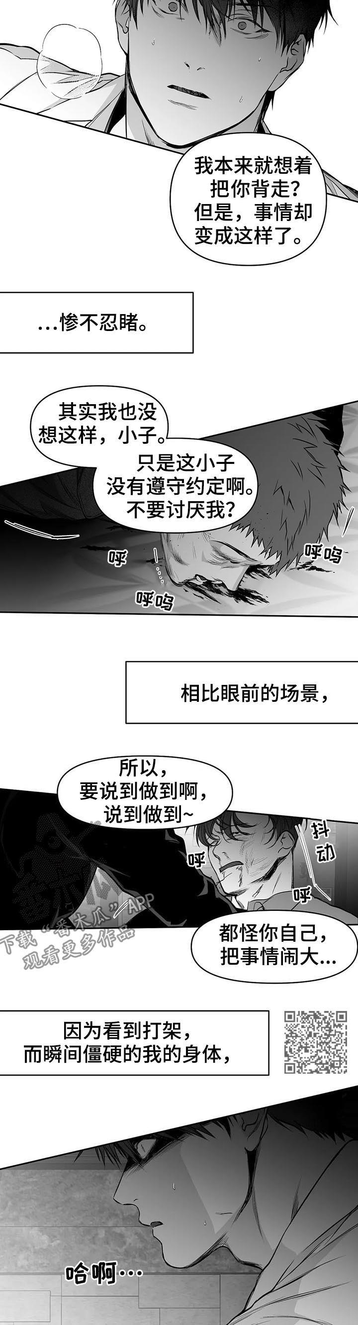 第85话7