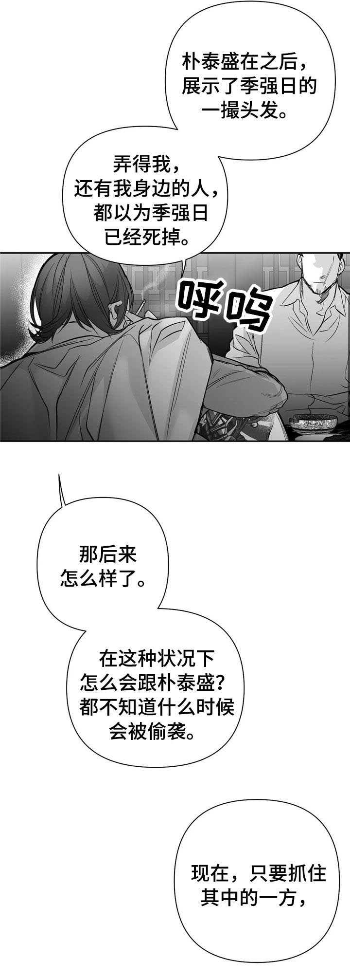 第104话8