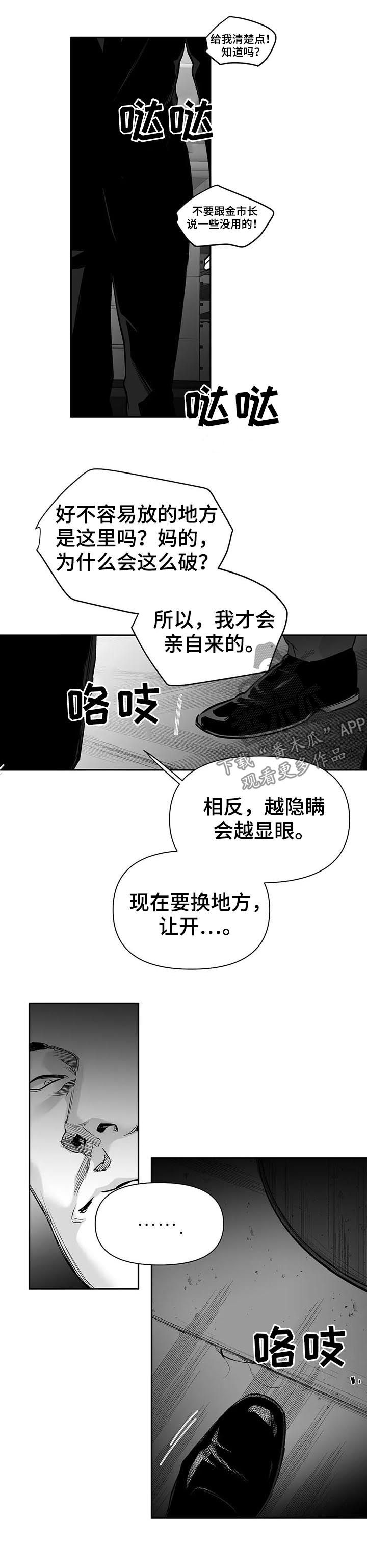 第116话5