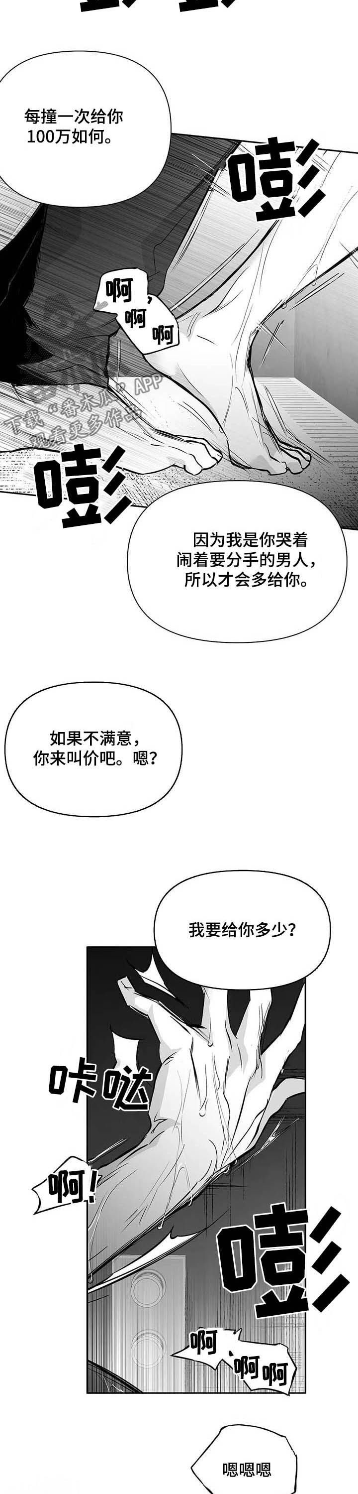 第134话3