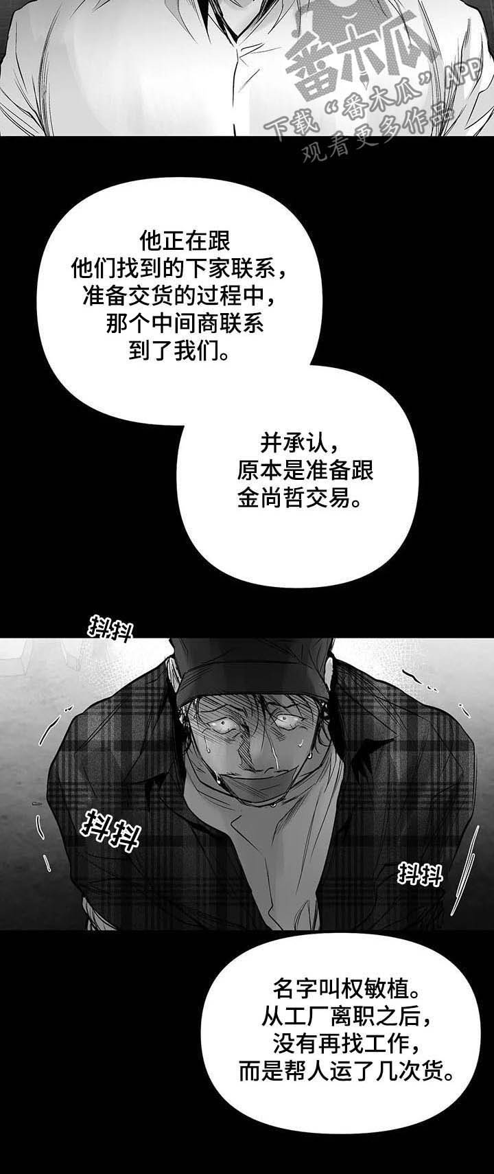 第138话7