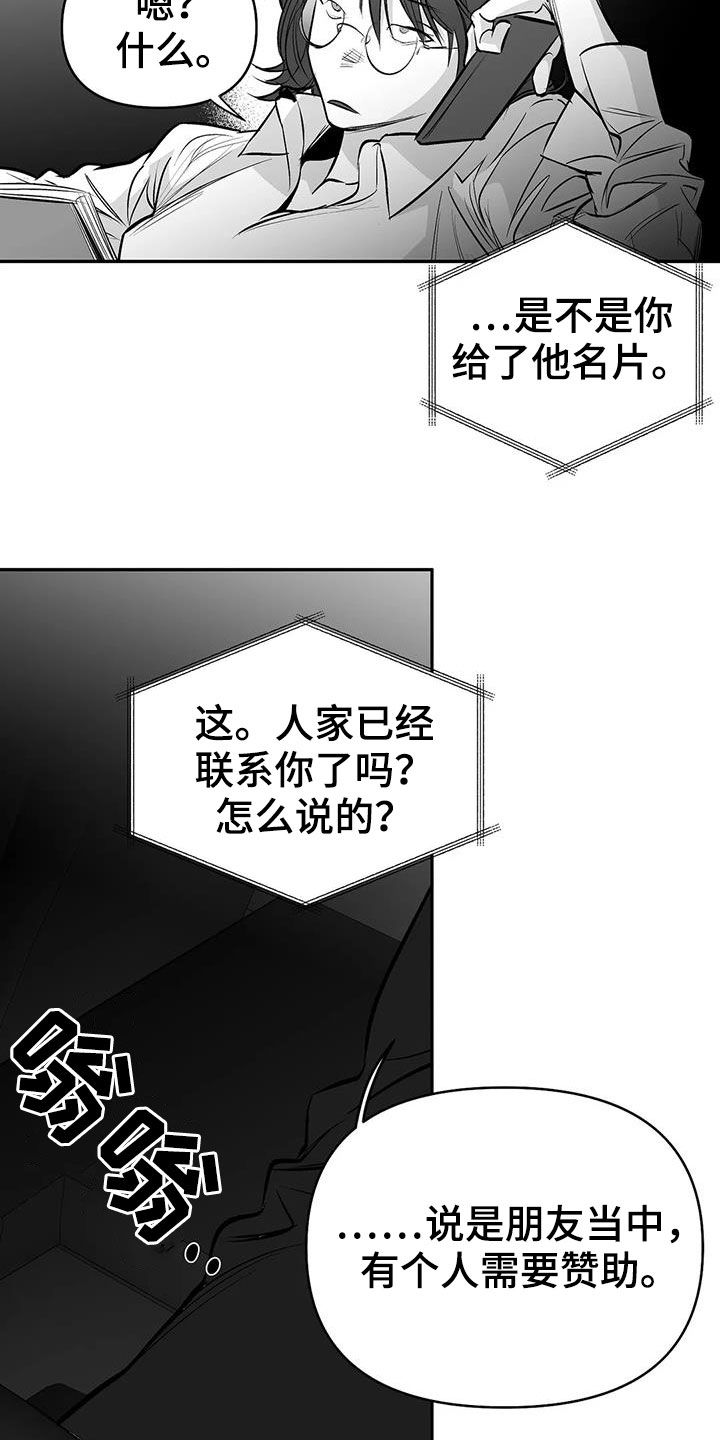 第177话13