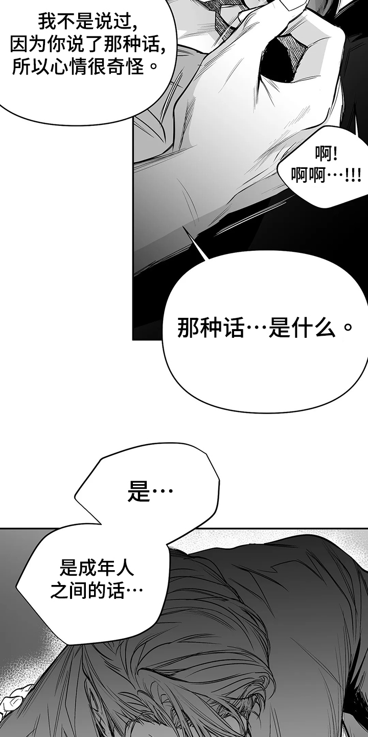 第187话4