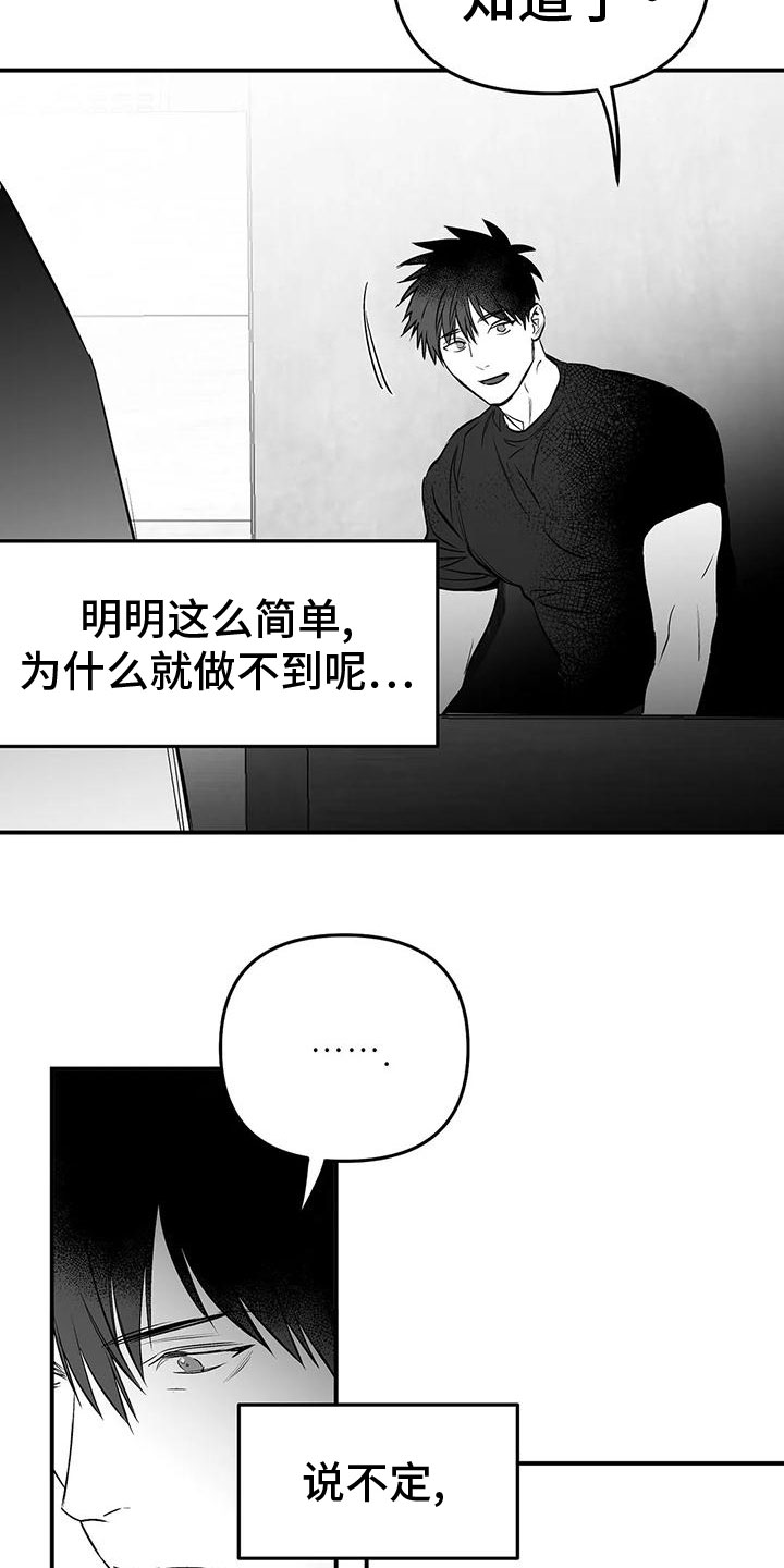 第196话16