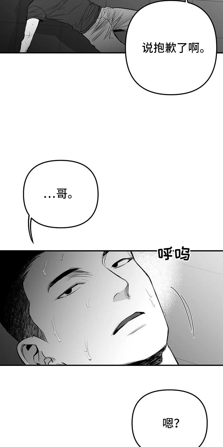 第214话16