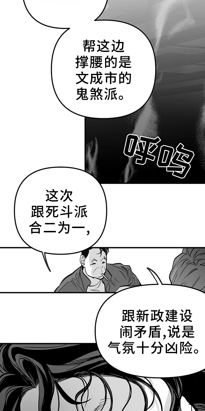 第230话4