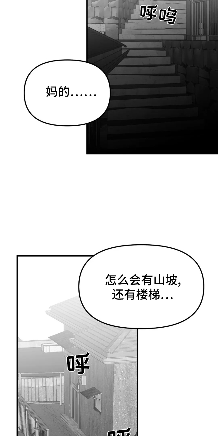 第243话16