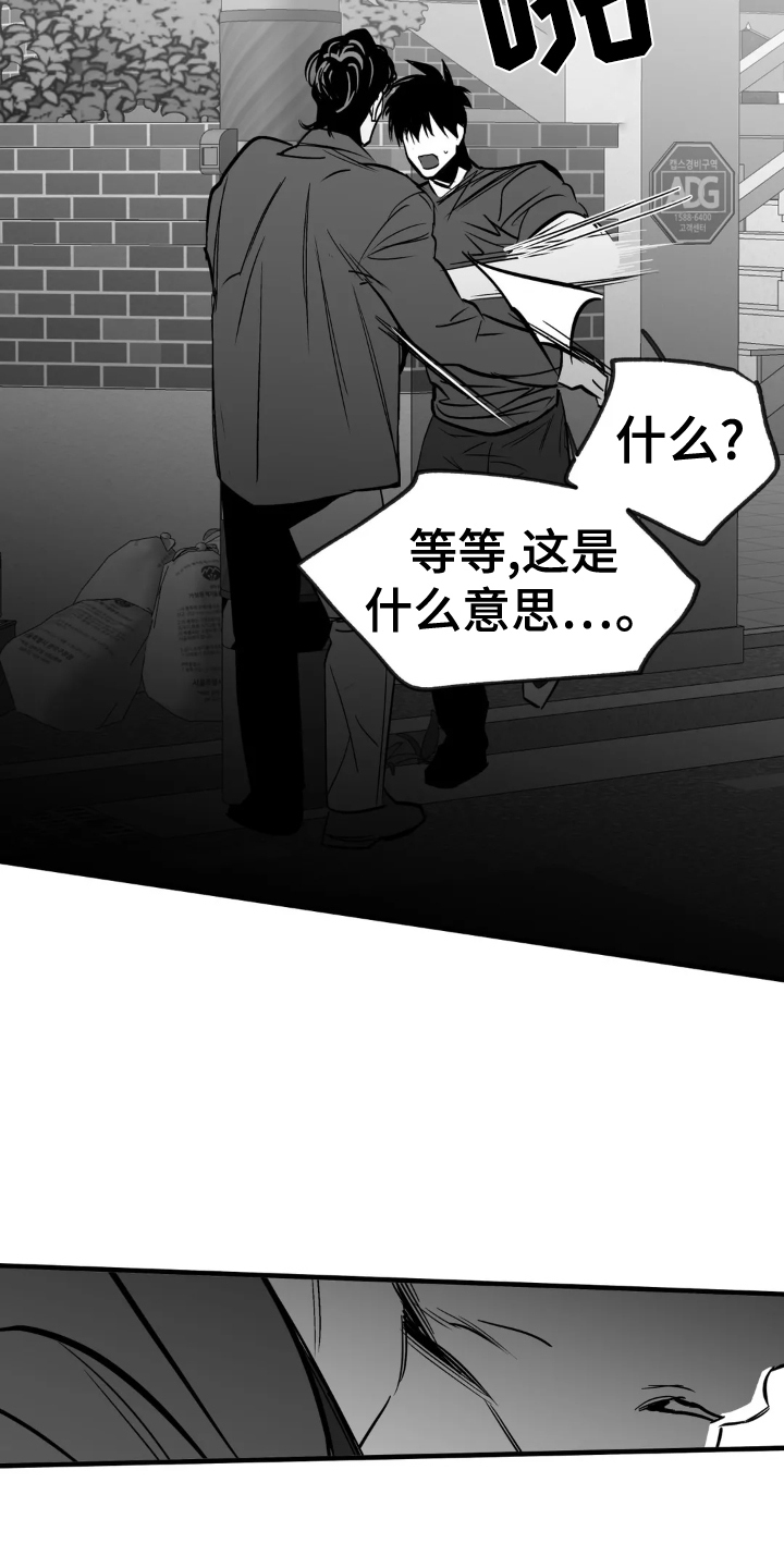 第252话16