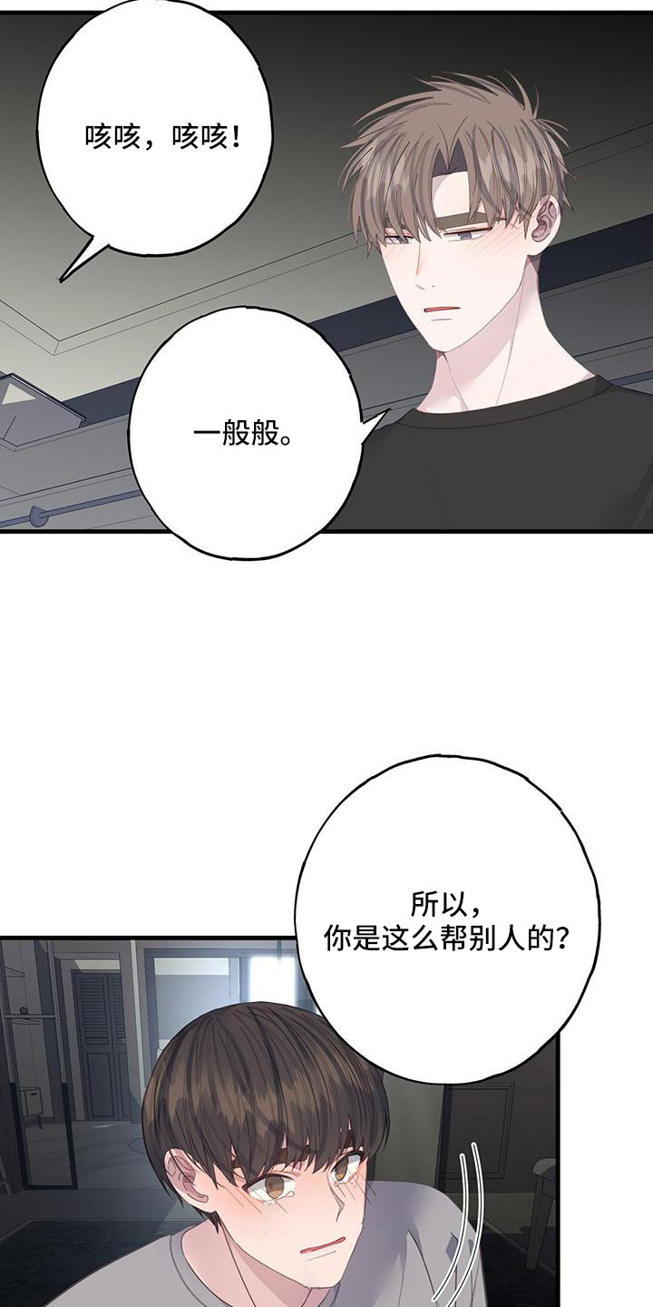 第101话19