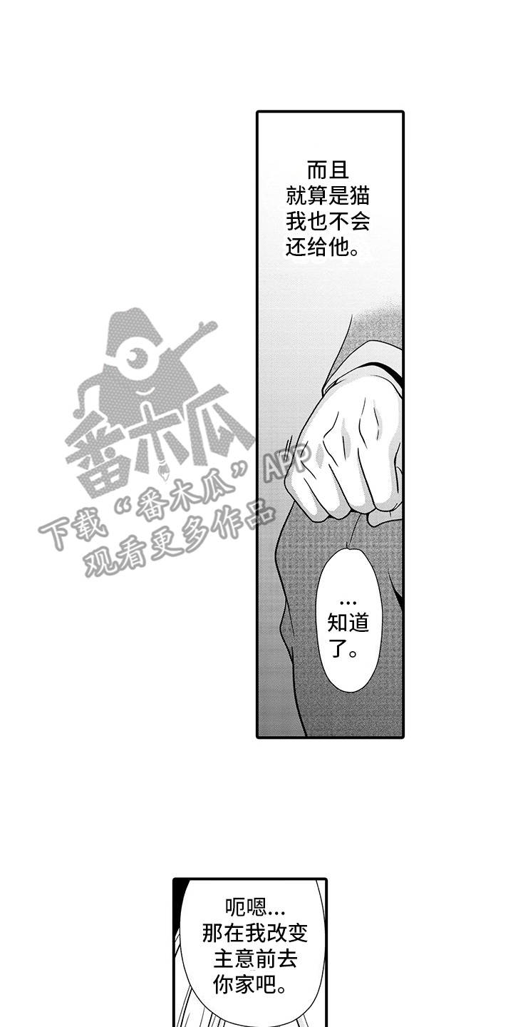 第19话8