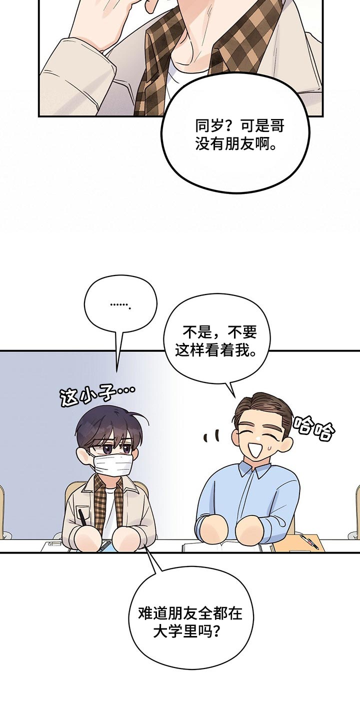 第33话15