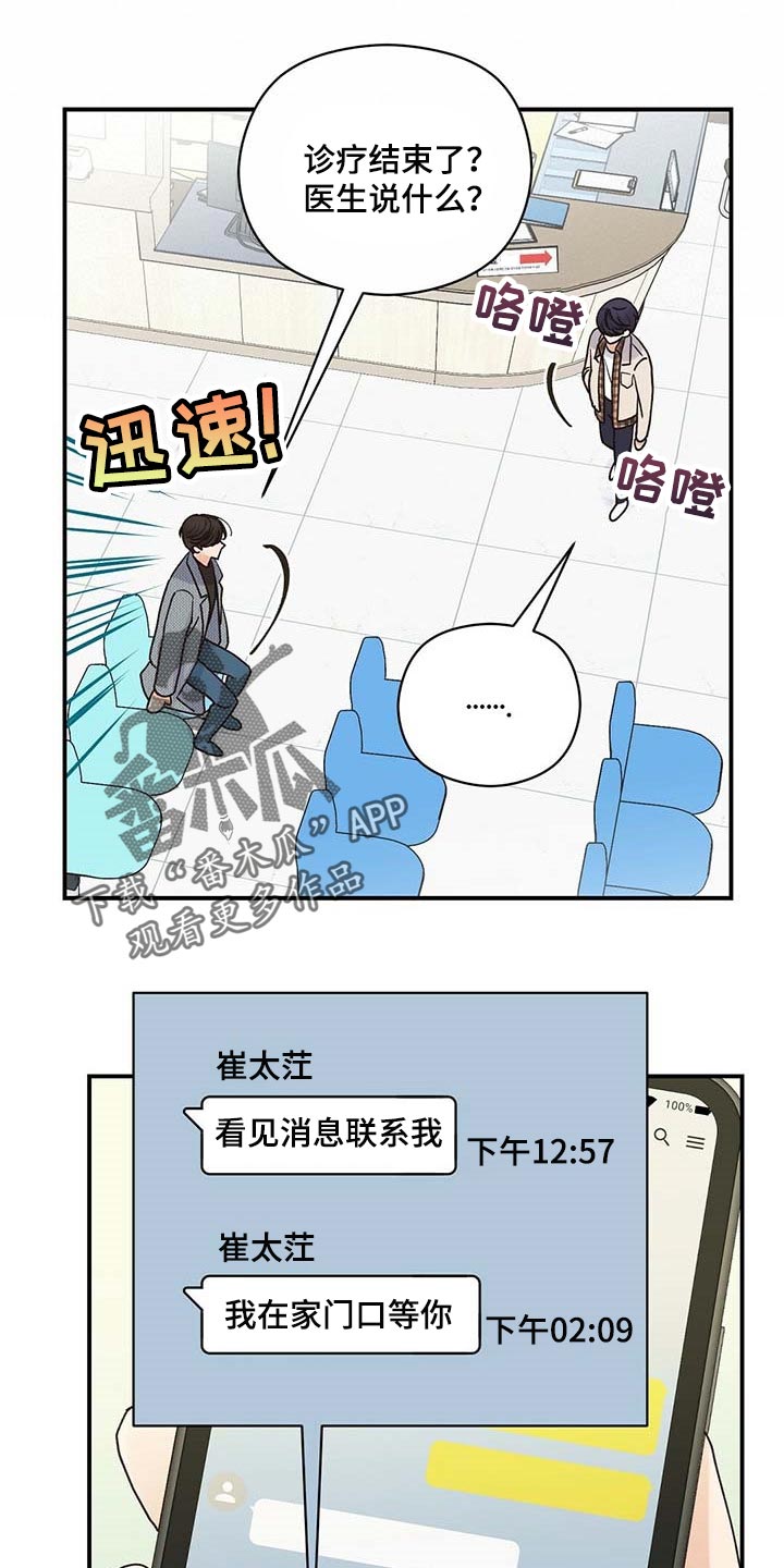 第36话7