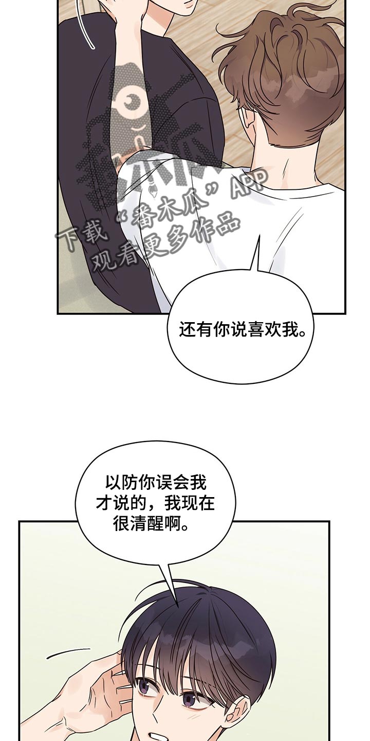 第57话3