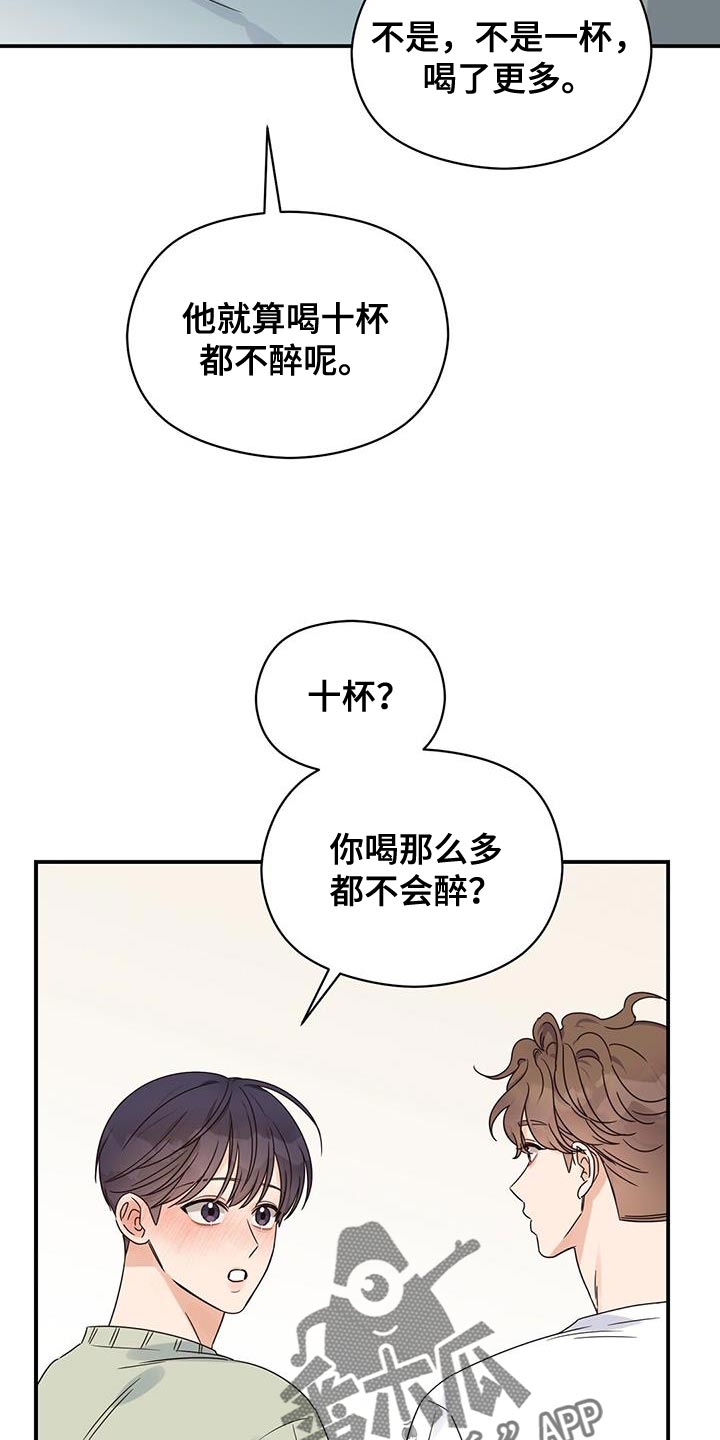 第68话15