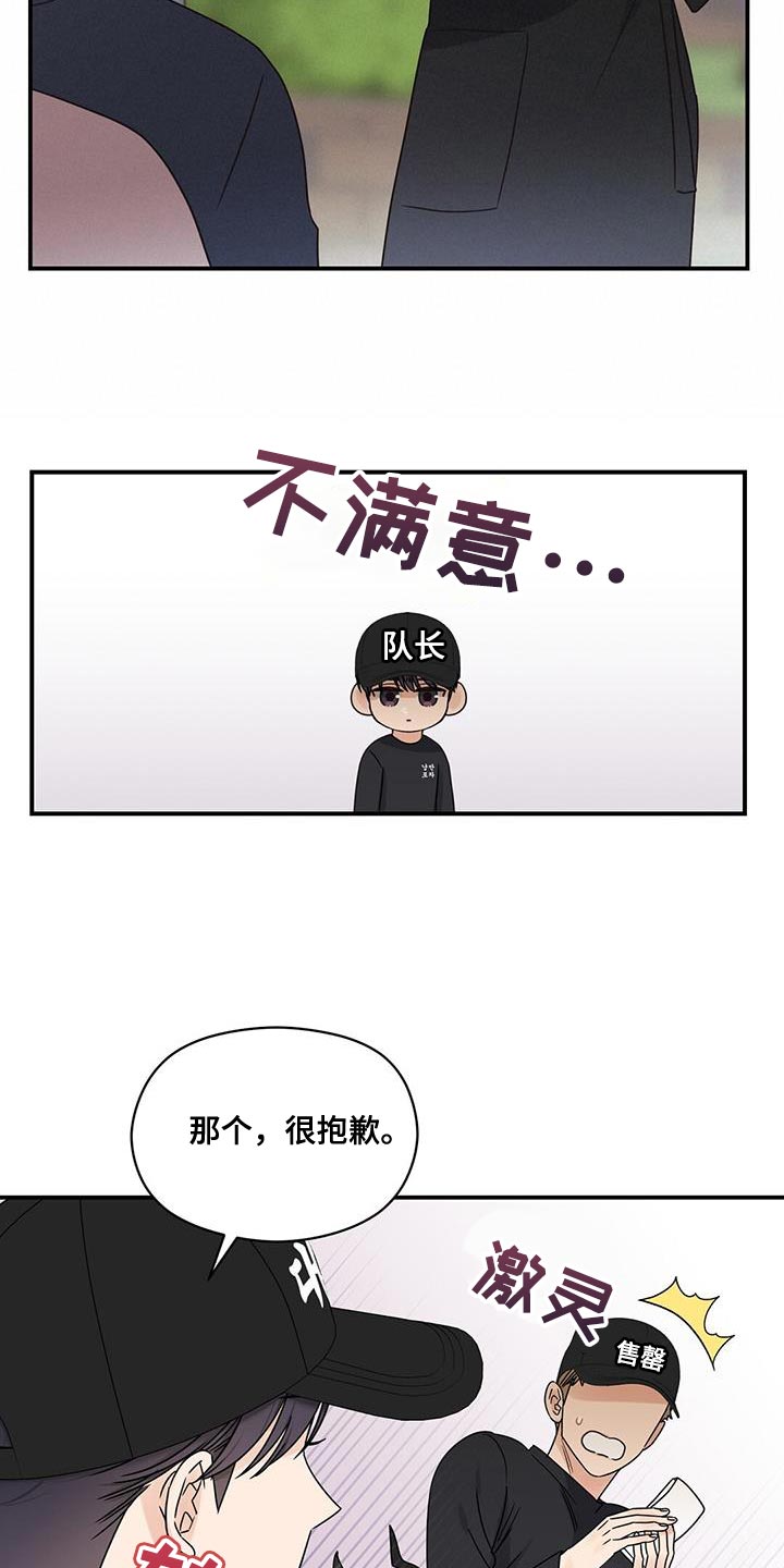 第79话8