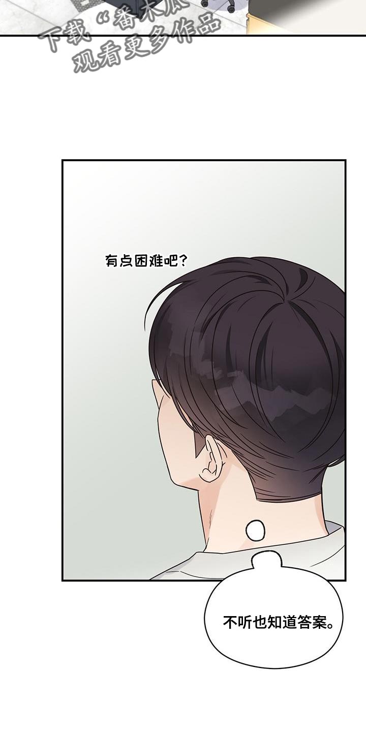 第87话14