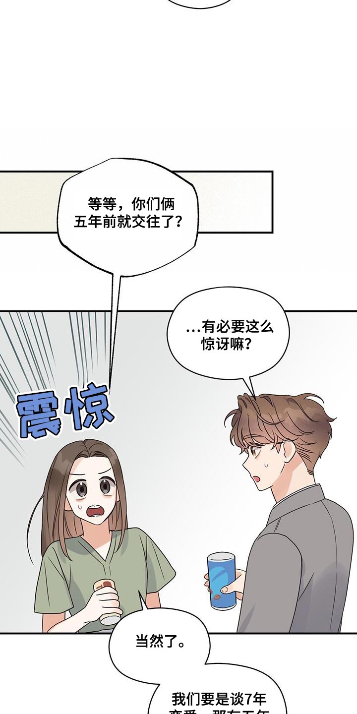 第101话14