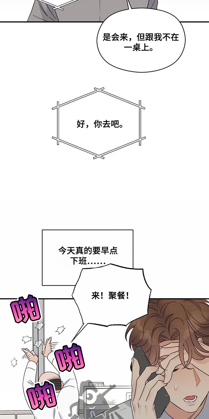 第101话21