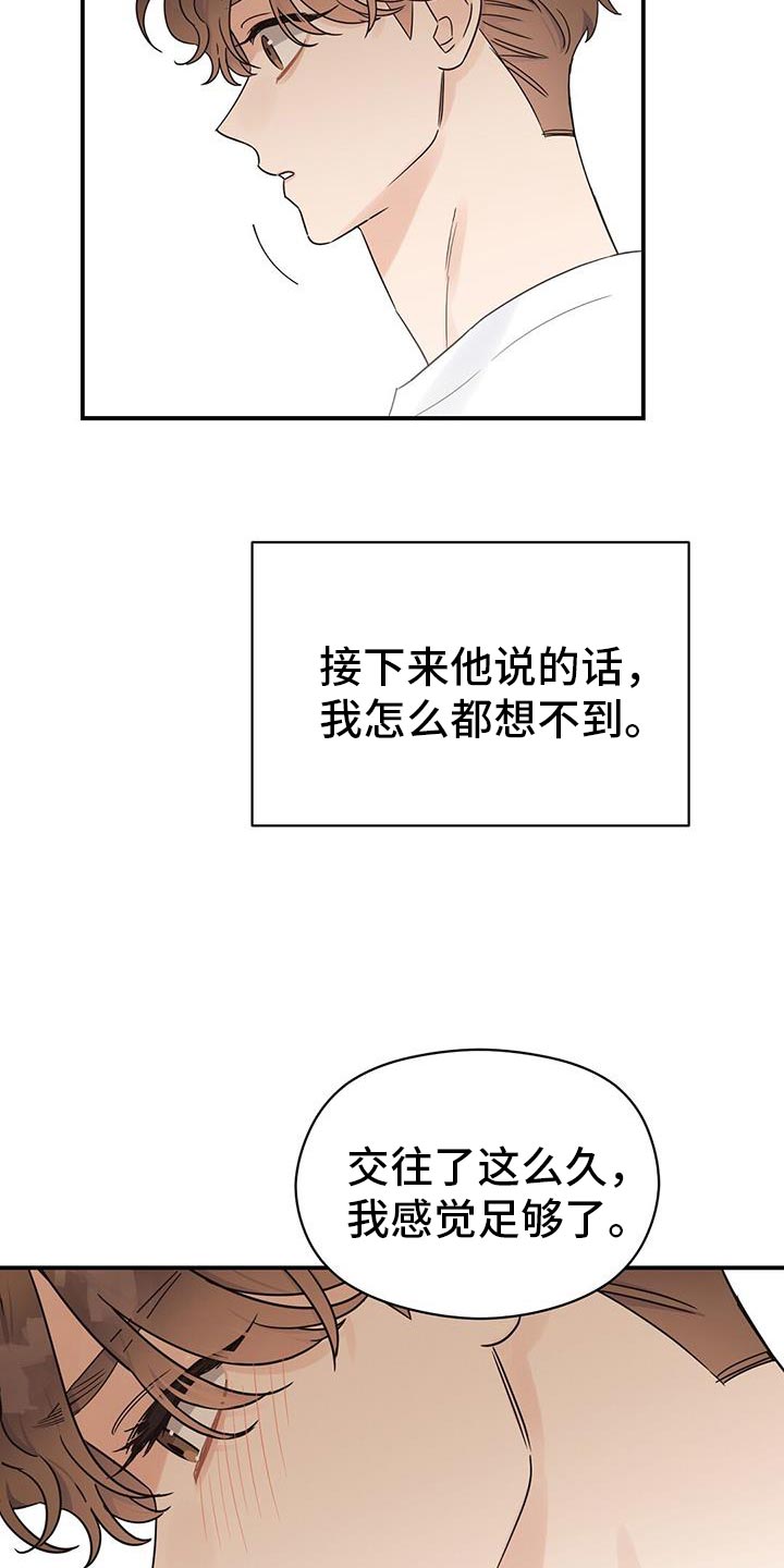 第102话16