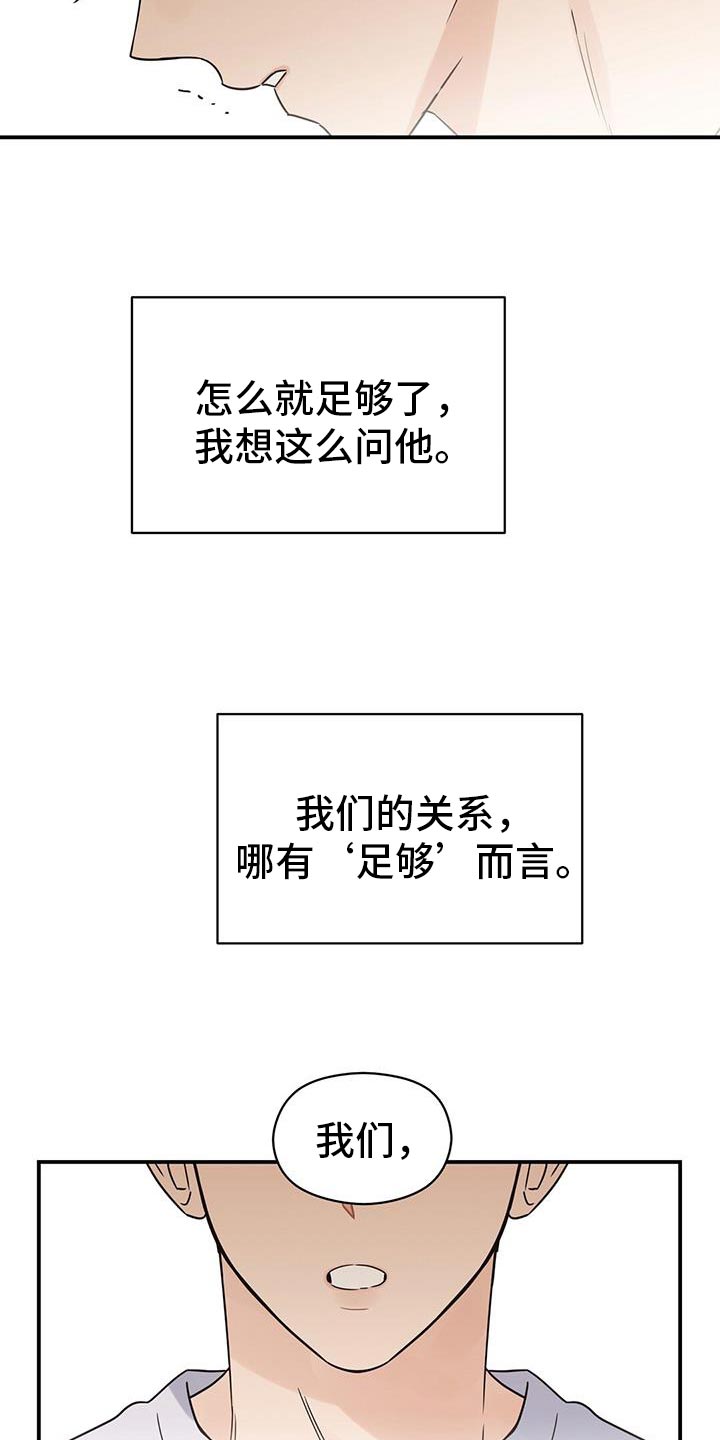 第102话17