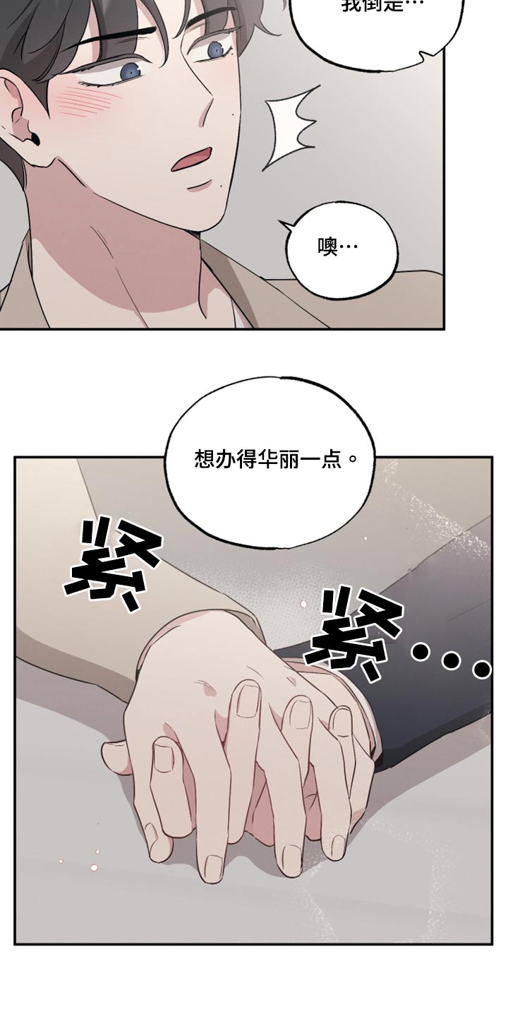 第86话7