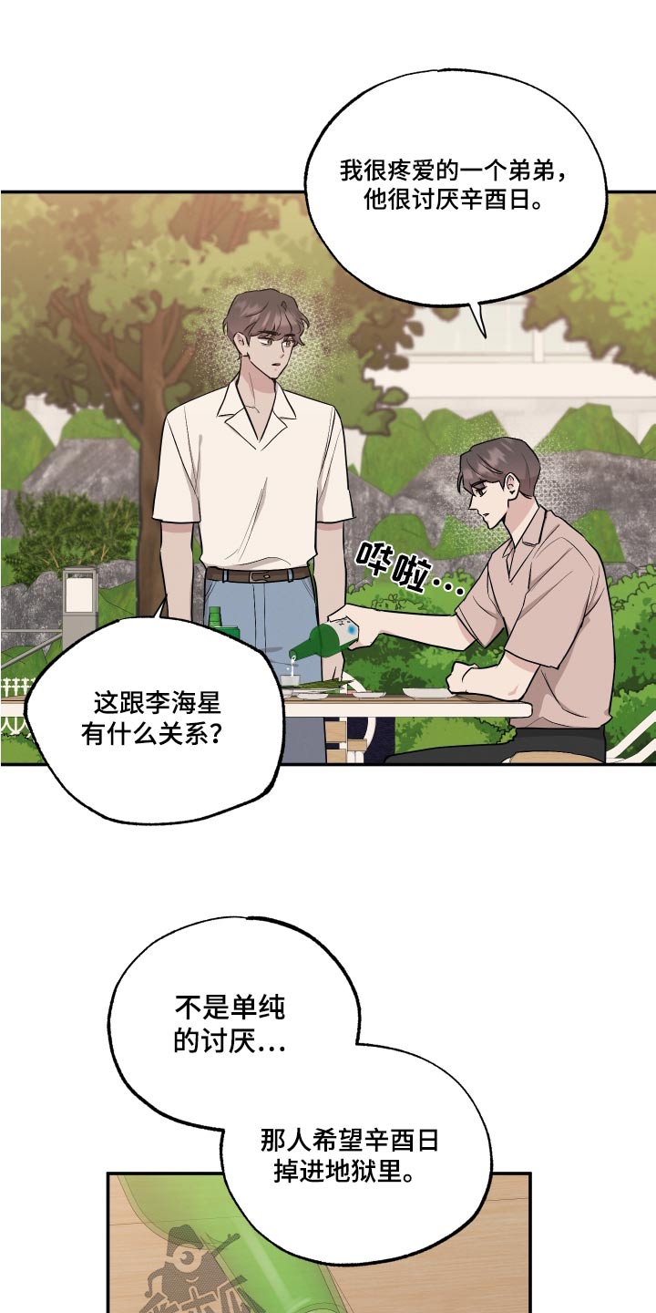 第105话13